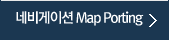 네비게이션 Map Porting